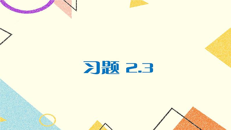 2.3 中心对称和中心对称图形（2课时）课件+教案+PPT练习+素材01