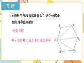 2 章末复习（3课时）课件+教案