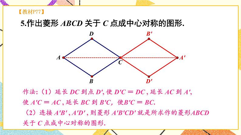 2 章末复习（3课时）课件+教案06