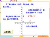 3 章末复习（2课时）课件+教案