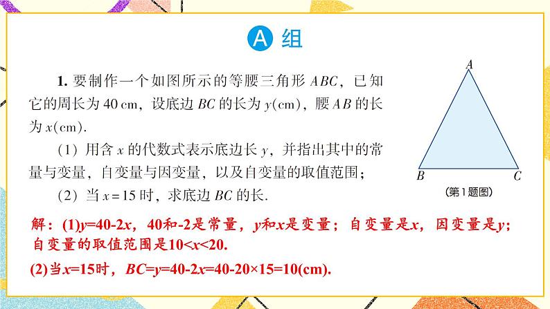 4.1.2 函数的表示法 课件+教案+PPT练习02