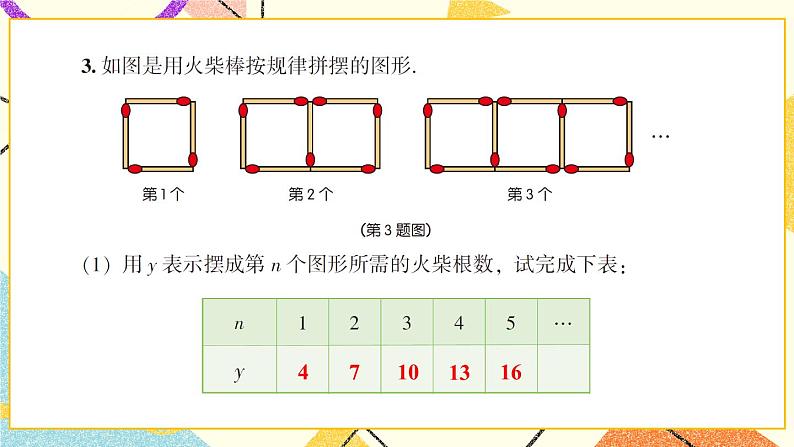 4.1.2 函数的表示法 课件+教案+PPT练习04