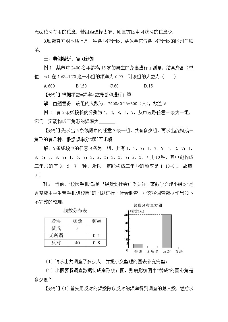 5 章末复习 课件+教案02