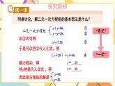 1.2.1 代入消元法 课件+教案