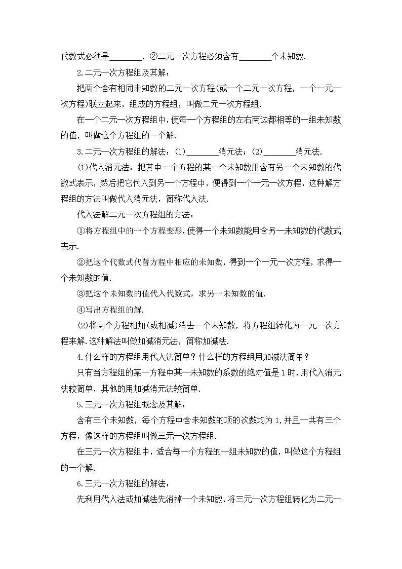 1 章末复习 课件+教案02