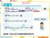 2.1.2 冪的乘方與積的乘方（2課時）課件+教案