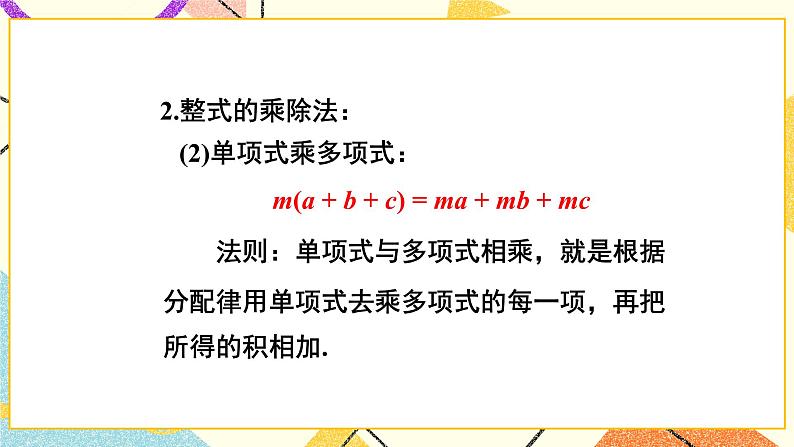 2 章末复习 课件+教案+习题ppt05