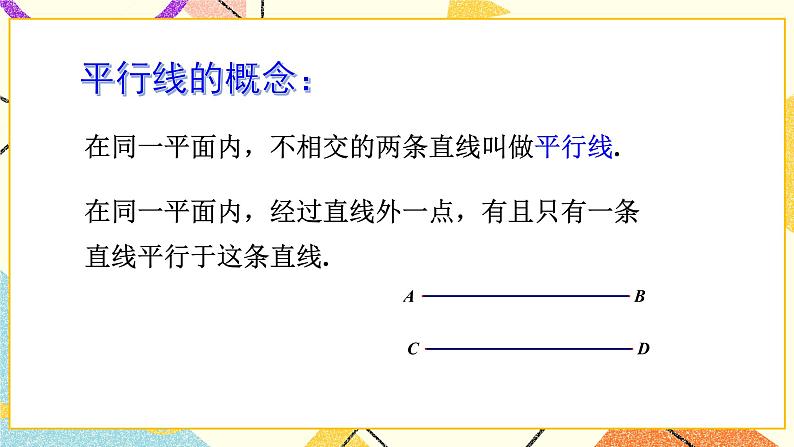 4 章末复习 课件+教案+习题ppt03