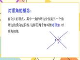 4 章末復(fù)習(xí) 課件+教案+習(xí)題ppt