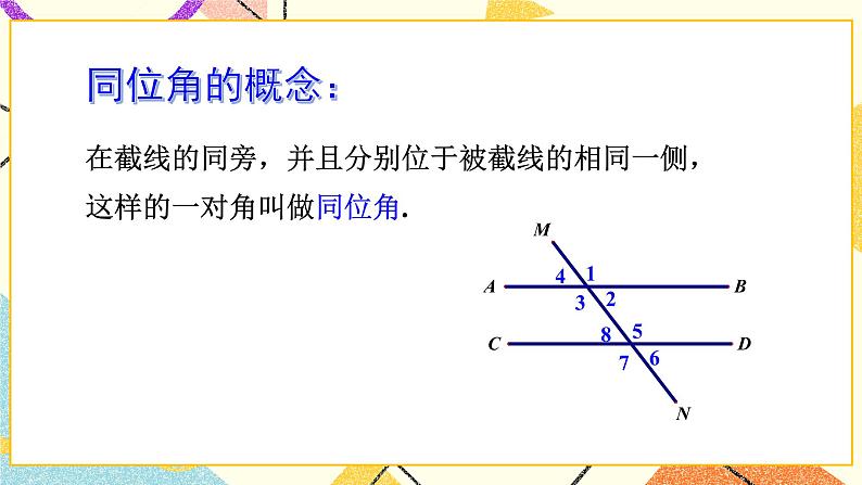 4 章末复习 课件+教案+习题ppt05