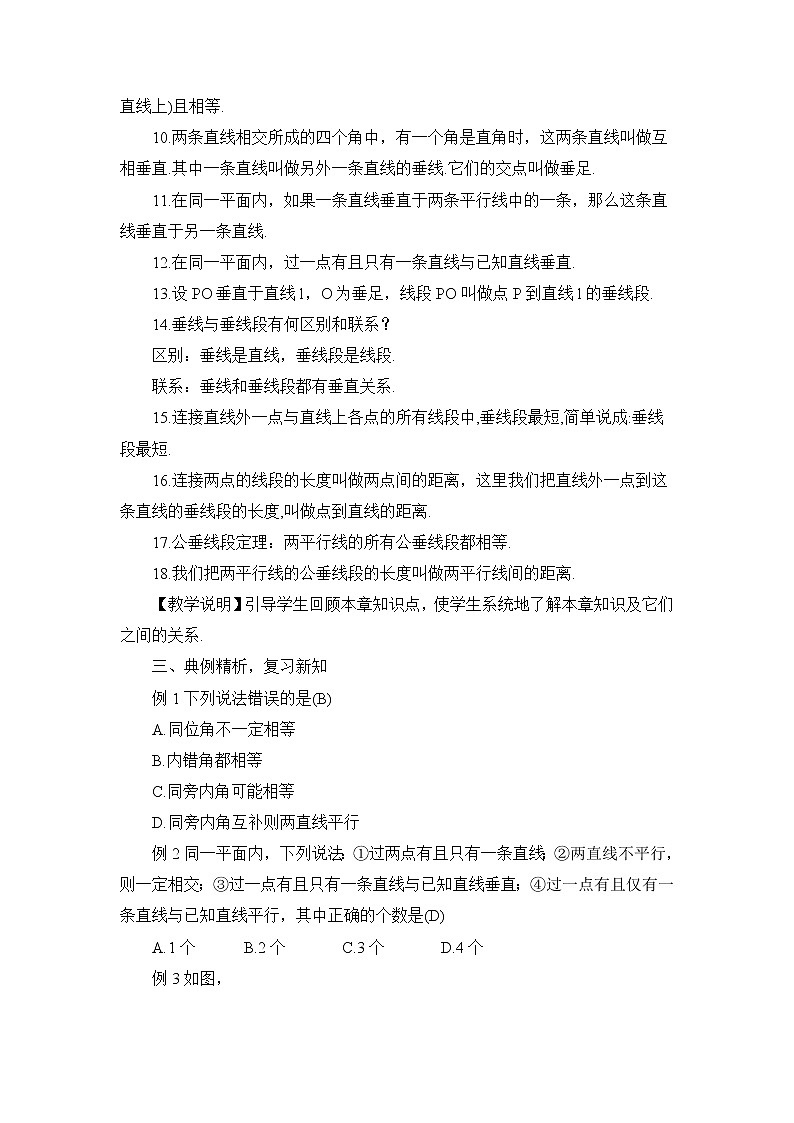 4 章末复习 课件+教案+习题ppt03