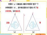 5.1 轴对称（2课时）课件+教案+习题ppt+素材