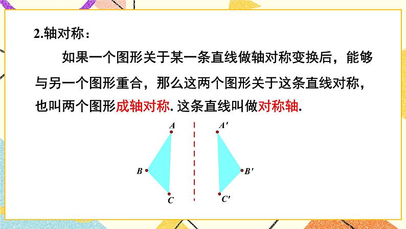 小结与复习 课件第5页