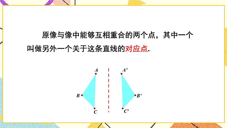 小结与复习 课件第6页