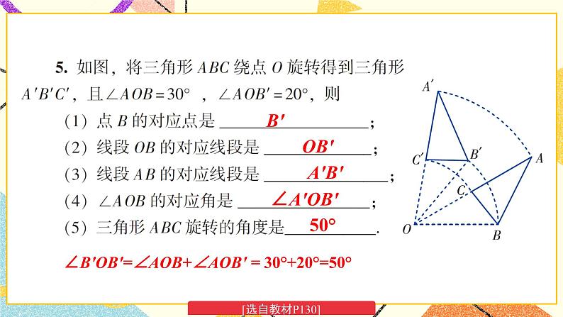 复习 练习第6页