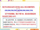 6.1.2 中位数 课件+教案