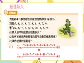 6.2 方差 课件+教案+习题ppt