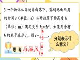 16.1二次根式（2课时）课件+教案