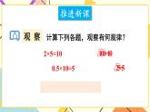 16.2.1二次根式的乘除（2課時(shí)）課件+教案