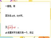 16.2.1二次根式的乘除（2課時(shí)）課件+教案