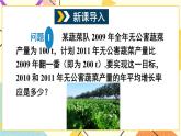 17.1一元一次方程 課件+教案