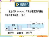 17.1一元一次方程 课件+教案