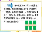 17.1一元一次方程 课件+教案