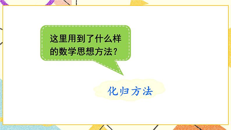 17.2一元二次方程的解法（5课时）课件+教案05