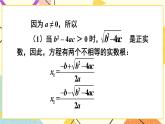 17.3一元二次方程根的判别式 课件+教案