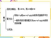 17章末复习 课件+教案