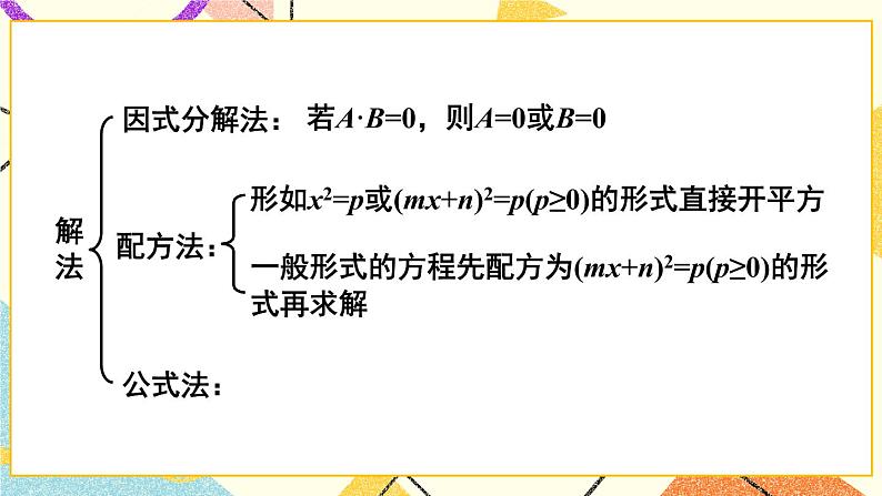 章末复习第4页