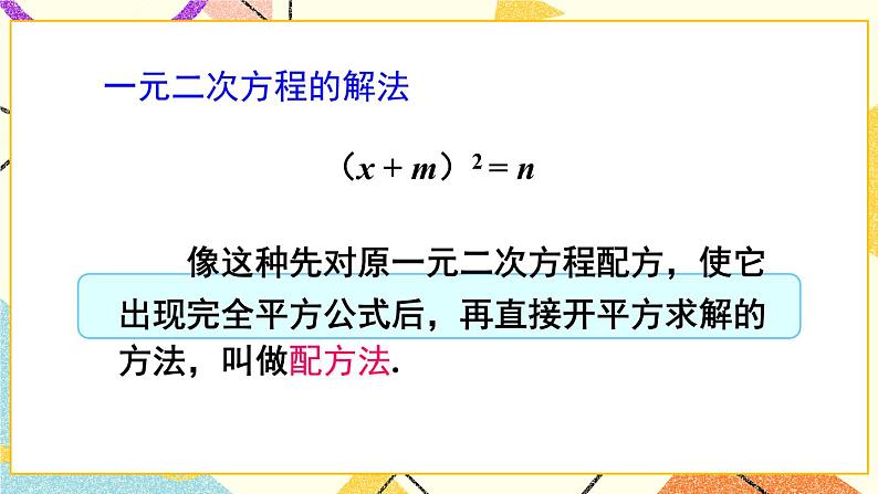 章末复习第7页