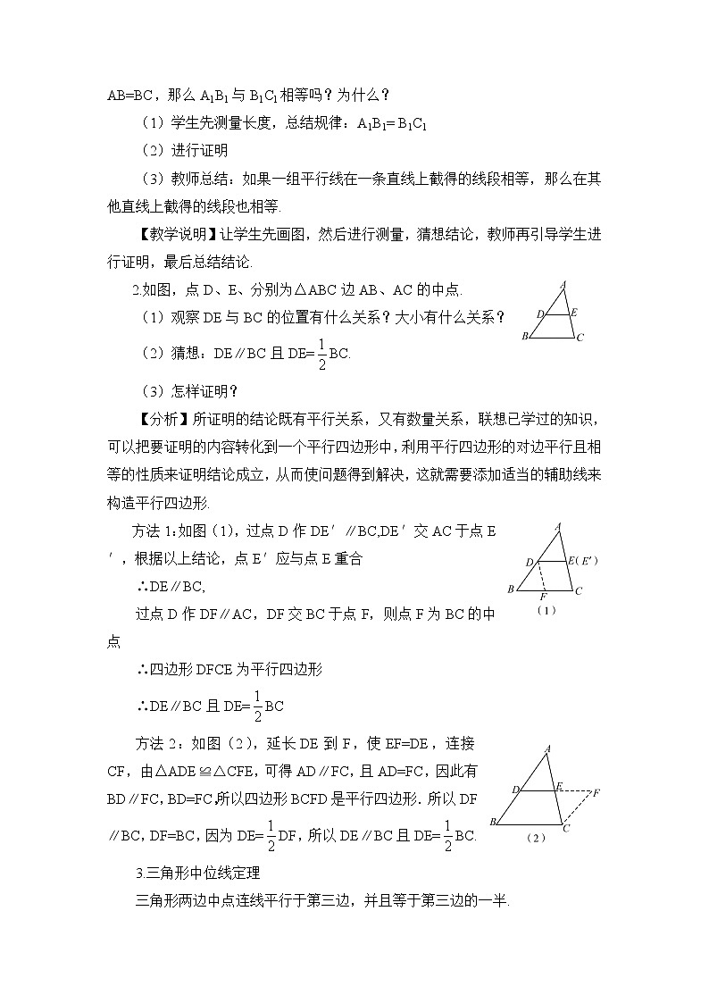 19.2平行四边形（4课时）课件+教案02