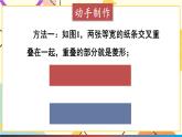 19.3.2菱形（2课时）课件+教案