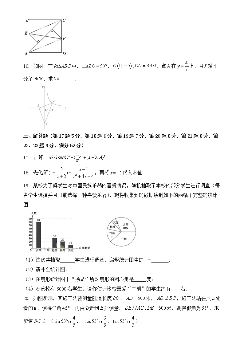 广东省深圳市2019年中考数学试题【含答案】第3页