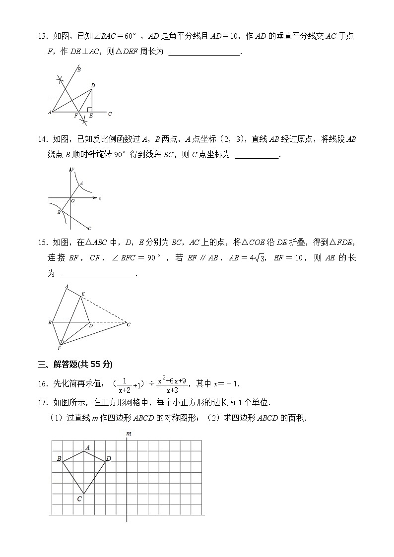 广东省深圳市2021年中考数学试卷【含答案】03