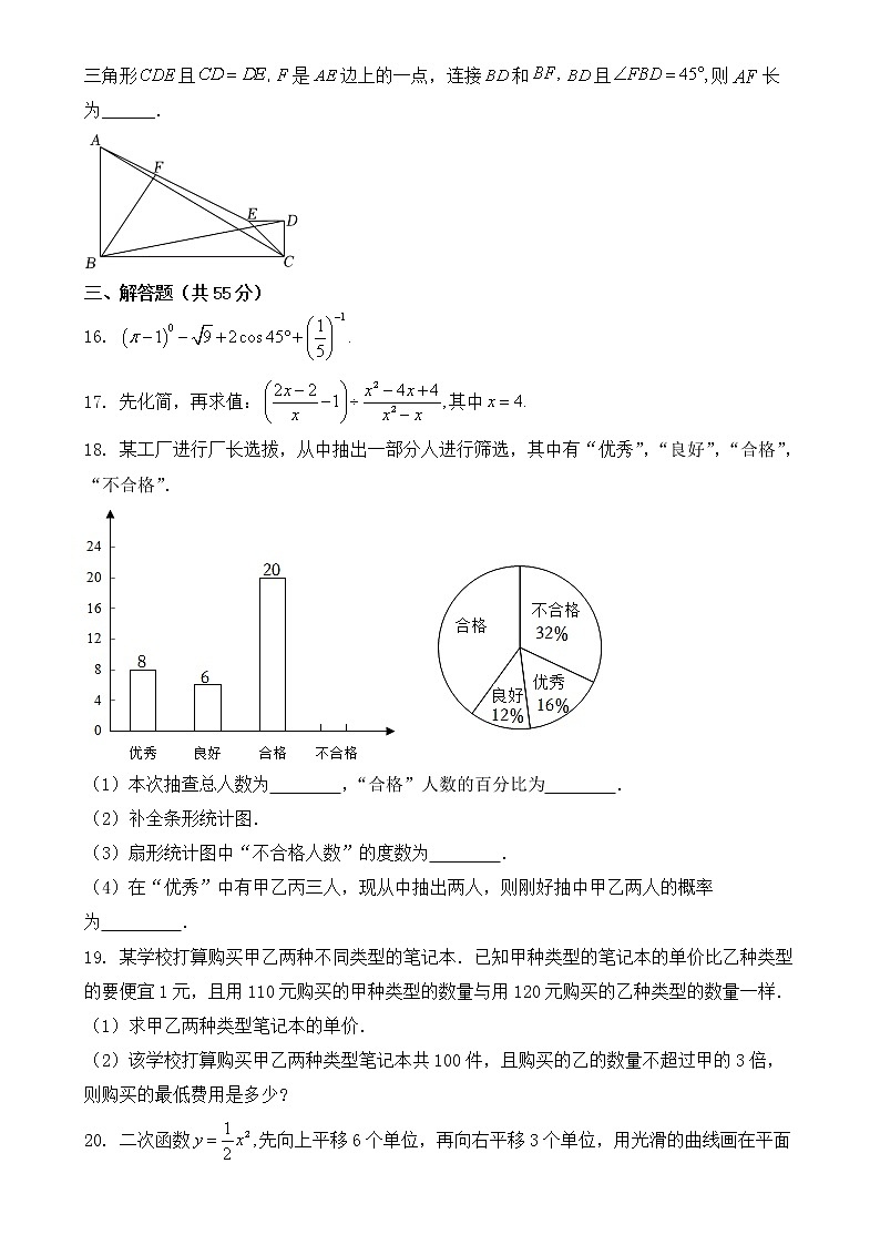 广东省深圳市2022年中考数学试卷【含答案】第3页