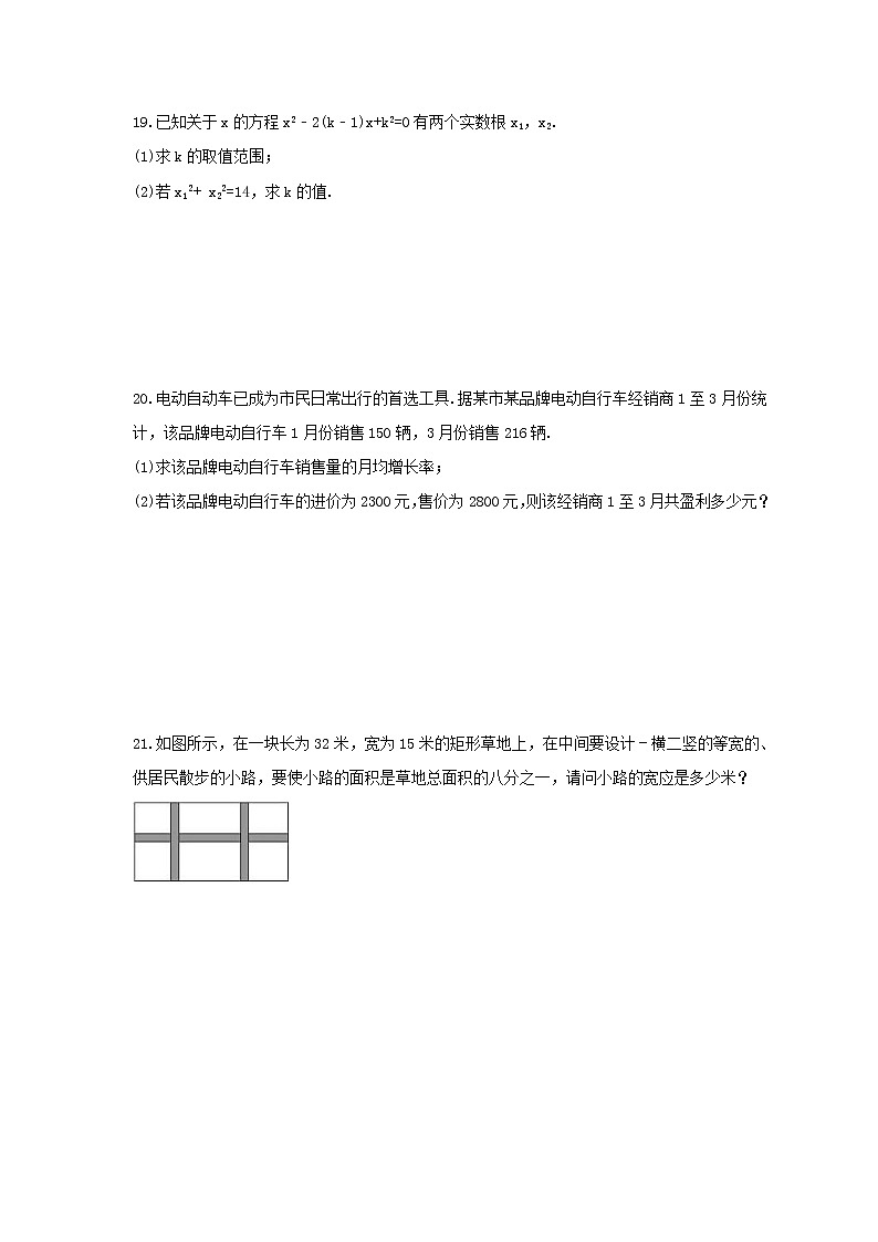 2023年中考数学一轮复习考点《一元二次方程》通关练习题(含答案)03