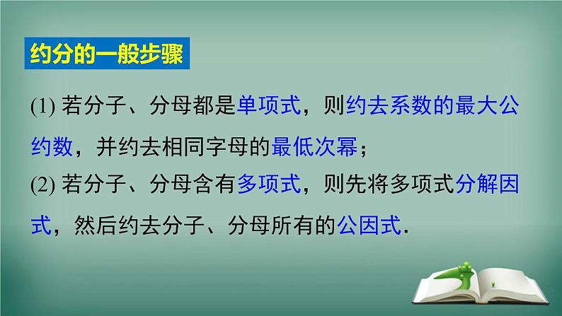 沪科版数学七年级下册 第9章 小结与复习 课件第5页