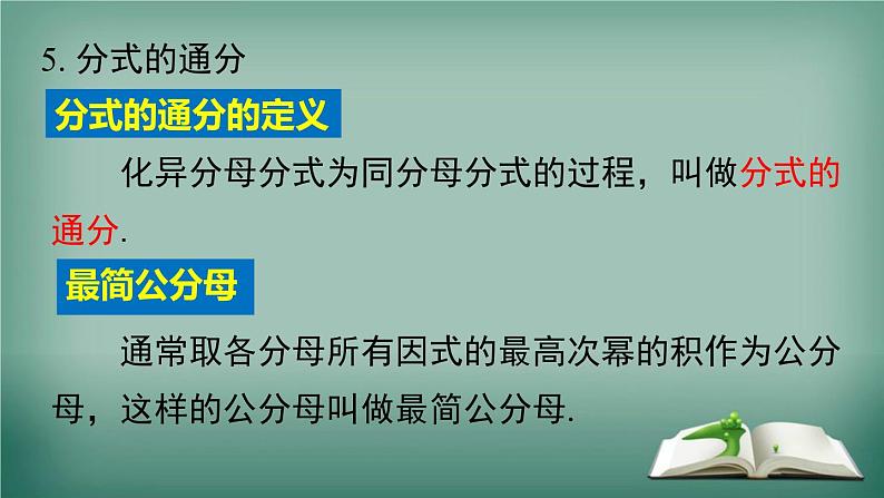 沪科版数学七年级下册 第9章 小结与复习 课件第6页