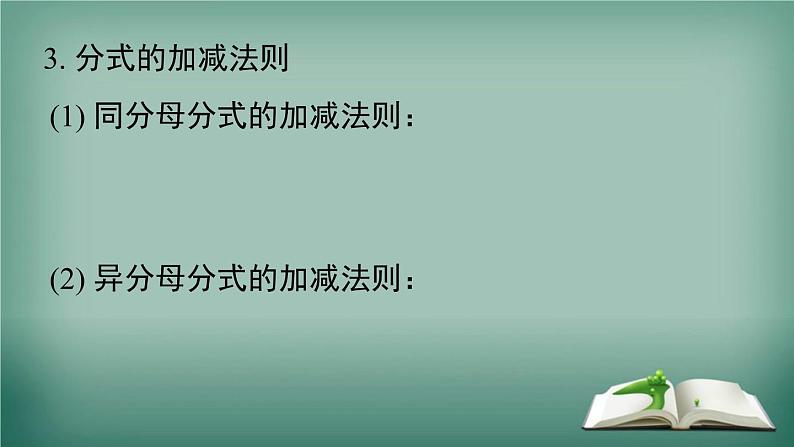 沪科版数学七年级下册 第9章 小结与复习 课件第8页