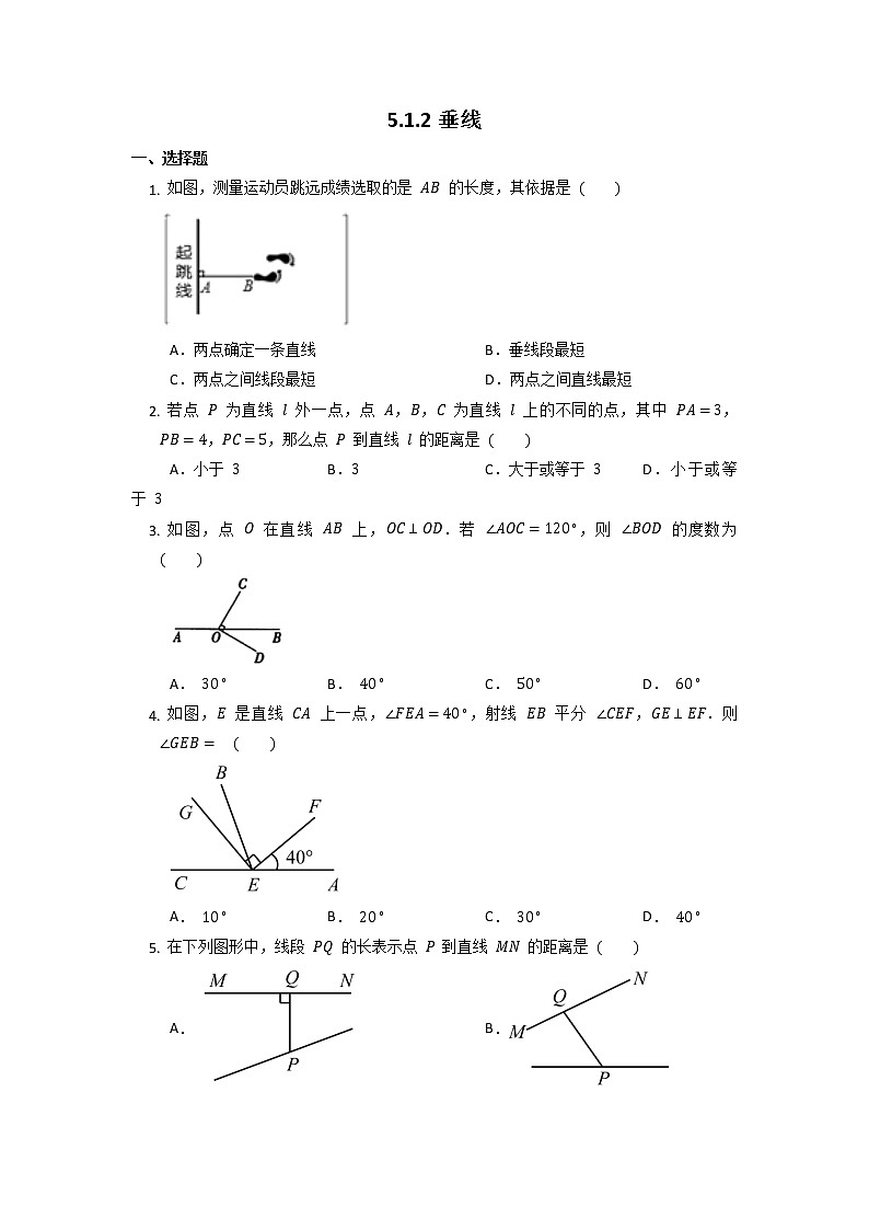 5.1.2垂线 同步练习人教版数学七年级下册01
