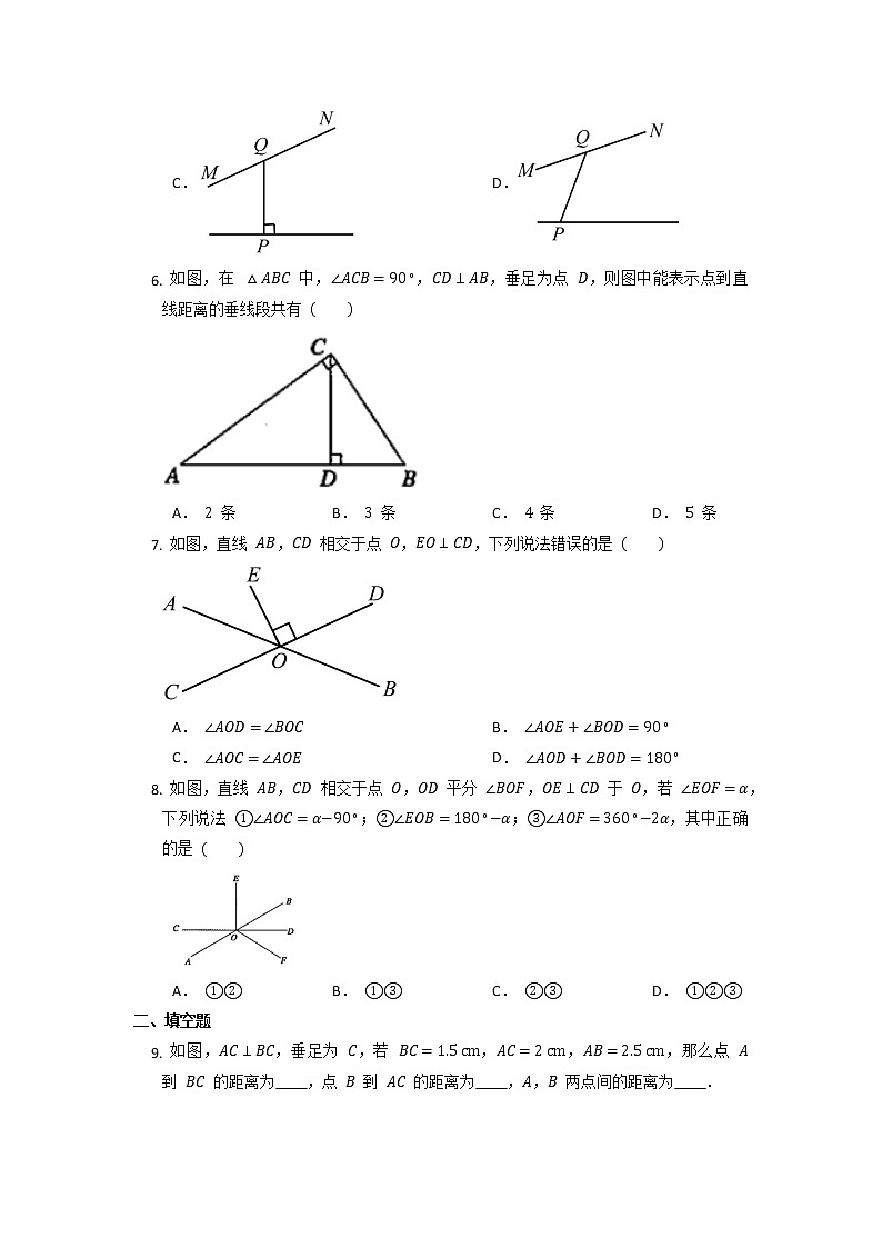 5.1.2垂线 同步练习人教版数学七年级下册02