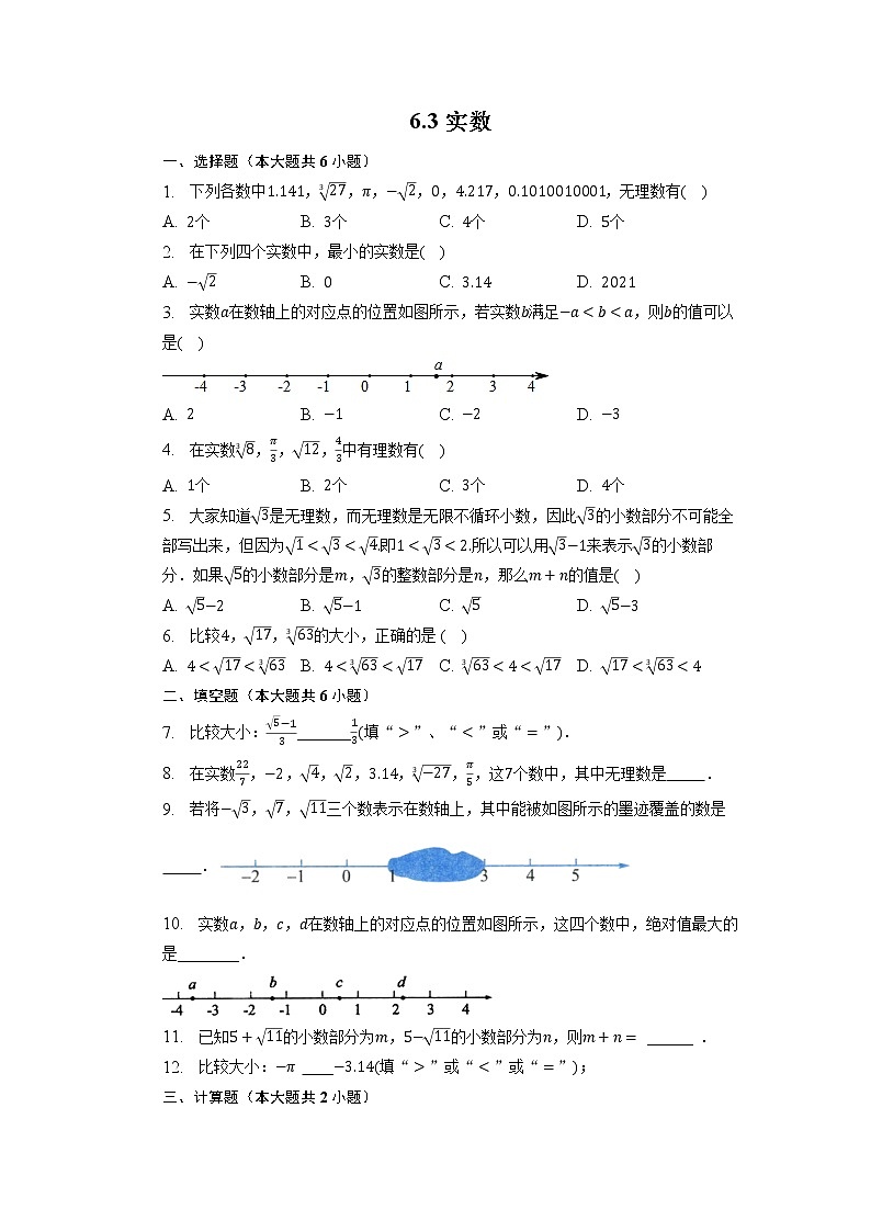 6.3实数 人教版数学七年级下册第1页
