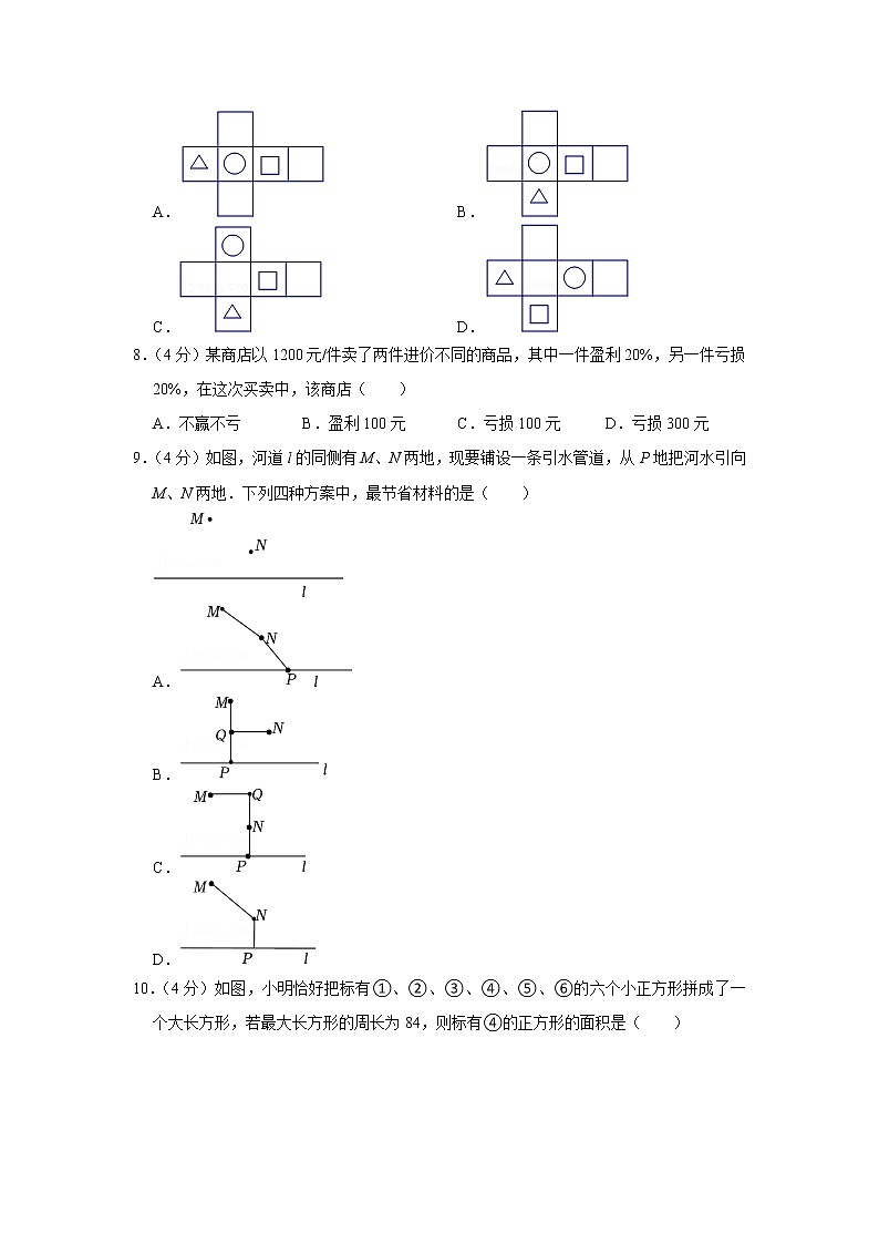 2021-2022学年福建省龙岩市新罗区七年级（上）期末数学试卷(含答案)02