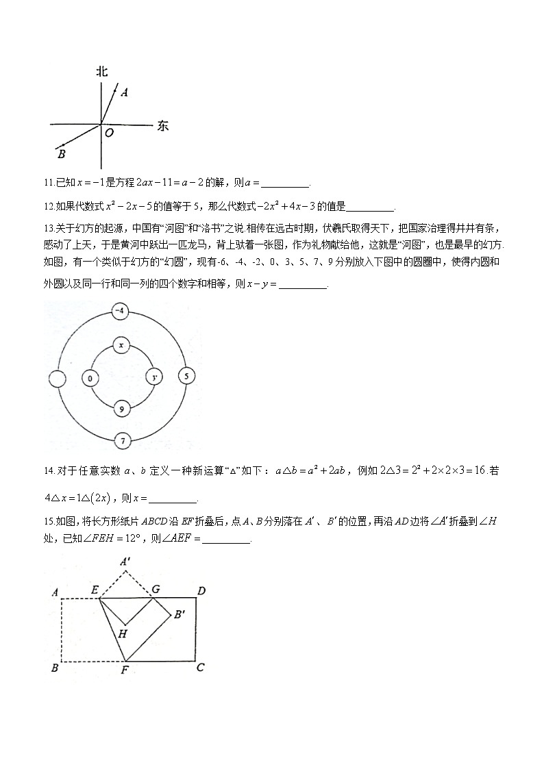 江苏省泰州市姜堰区2022-2023学年七年级上学期期末数学试题(含答案)03