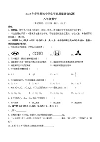 江苏省泰州市兴化市2022-2023学年八年级上学期期末数学试题(含答案)