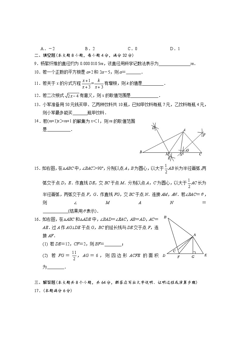 湖南省岳阳市城区2022-2023学年八年级上学期期末教学质量监测数学试题(含答案)第2页
