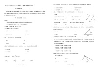 四川省乐山市市中区2022—2023学年上期期末学情调查测试九年级数学试题 (无答案)