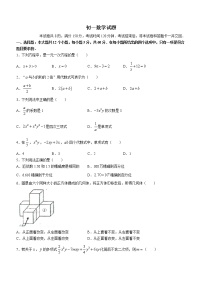 山东省淄博市沂源县2022-2023学年六年级上学期期末数学试题(含答案)